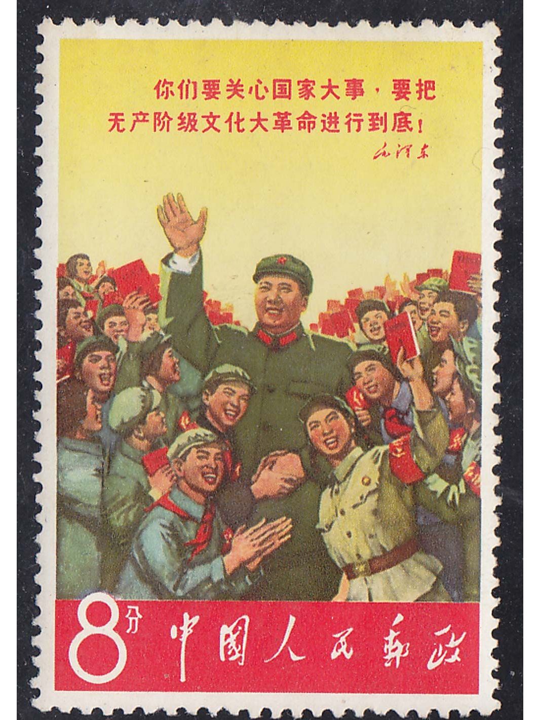  p data-id="go0p21b33w">文革邮票又称文字票,是指文革时期从1967年4