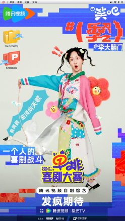 单排喜剧大赛_百度百科