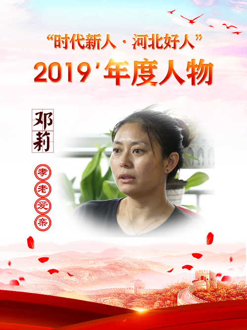 邓莉