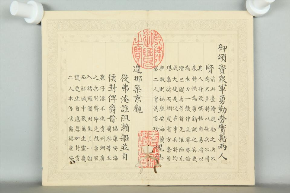 清弘旿福康安楷书海兰察勇勤赞册