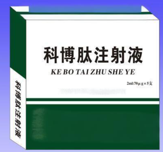 科博肽注射液_百度百科