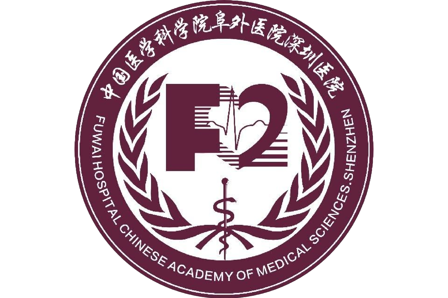 中国医学科学院阜外医院医院排队代办挂号合规加急协调的简单介绍