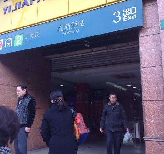 北新泾站