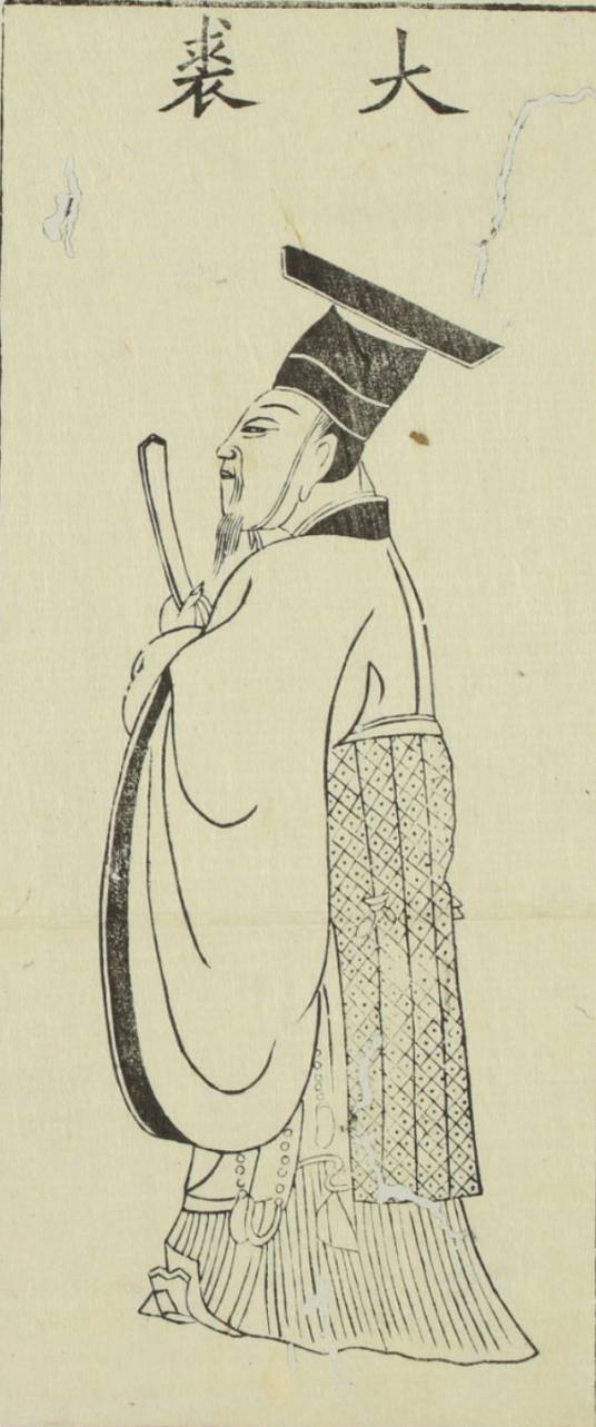 大裘冕_百度百科