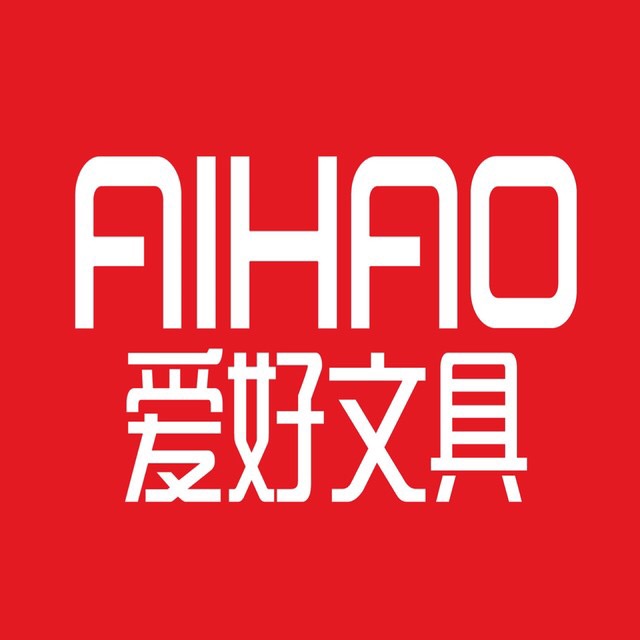 爱好笔业有限公司