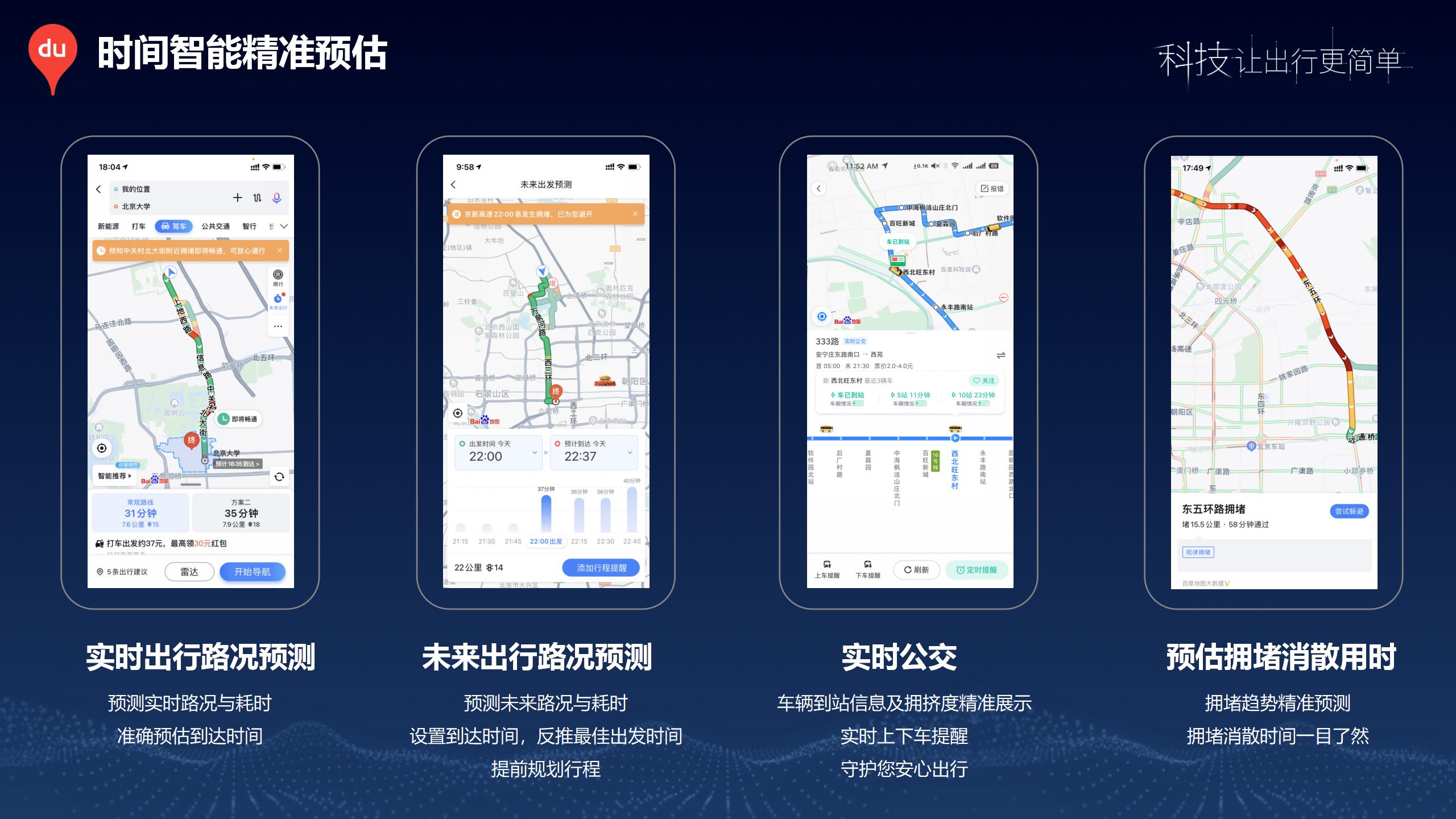 百度地图