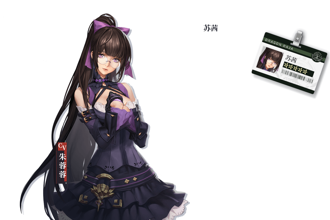 苏茜