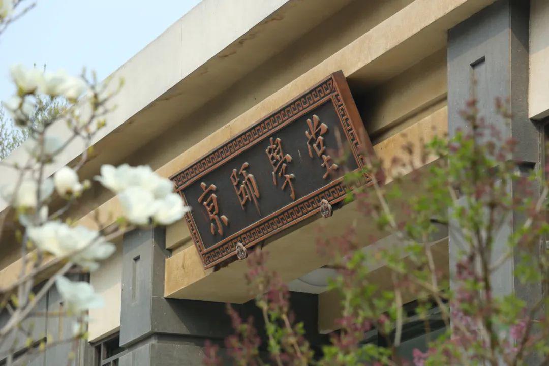 京师学堂