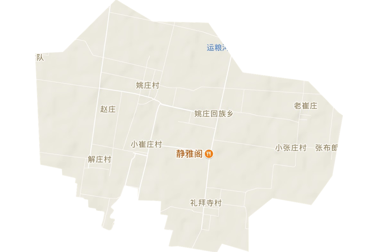 郏县姚庄回族乡