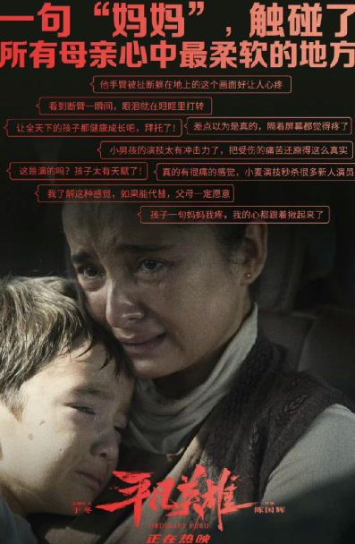 原型看了都忍不住流泪的《平凡英雄》，每个奇迹的背后都不平凡_百科TA说