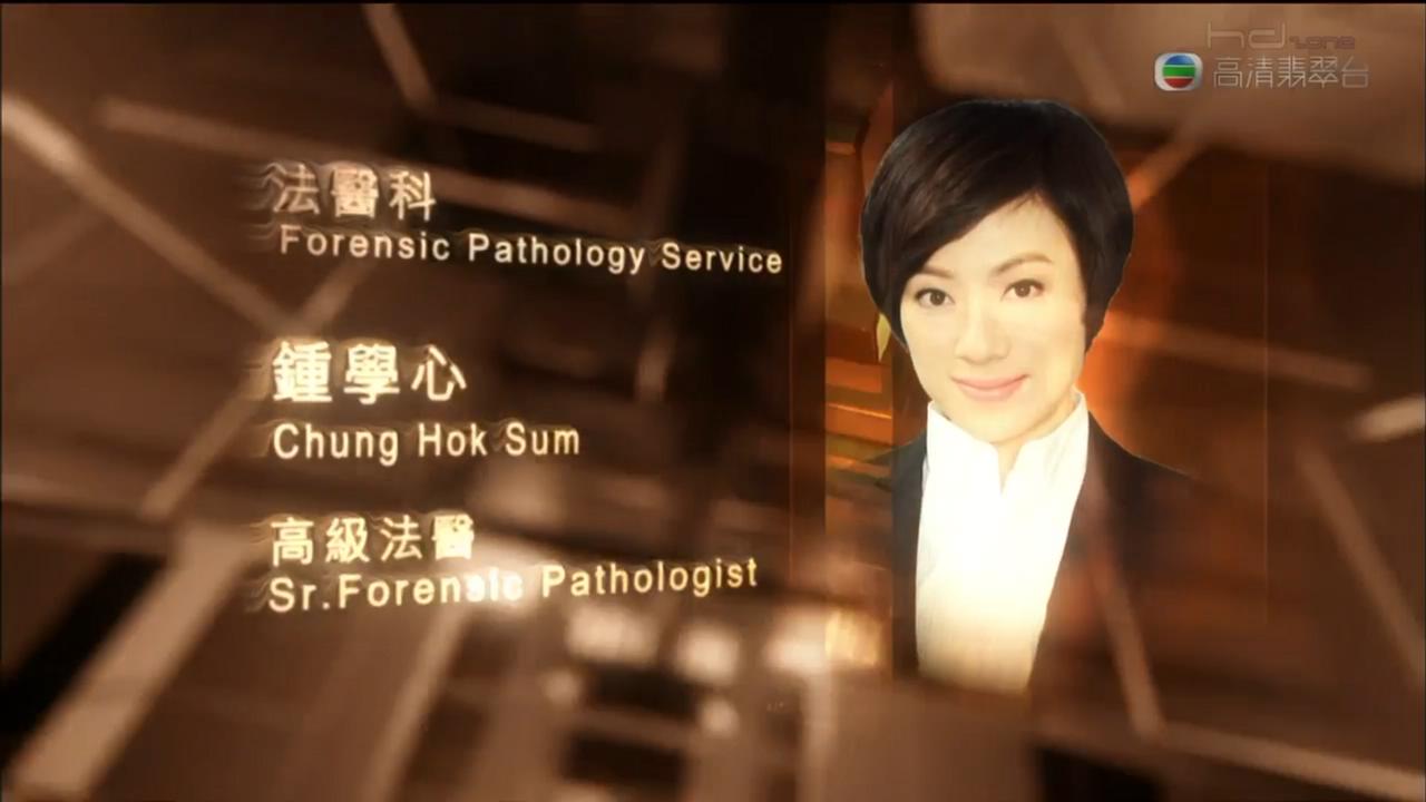  p>tvb2011电视剧《 a target="_blank" href="/item/法证先锋Ⅲ