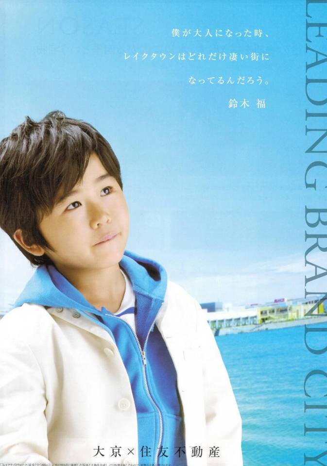  p>铃木福(fuku suzuki),2004年6月17日生于日本东京都,日本男演员