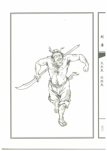  p data-id="ubib7fq0wdpw">刘唐是施耐庵小说《水浒传》中的人物,东