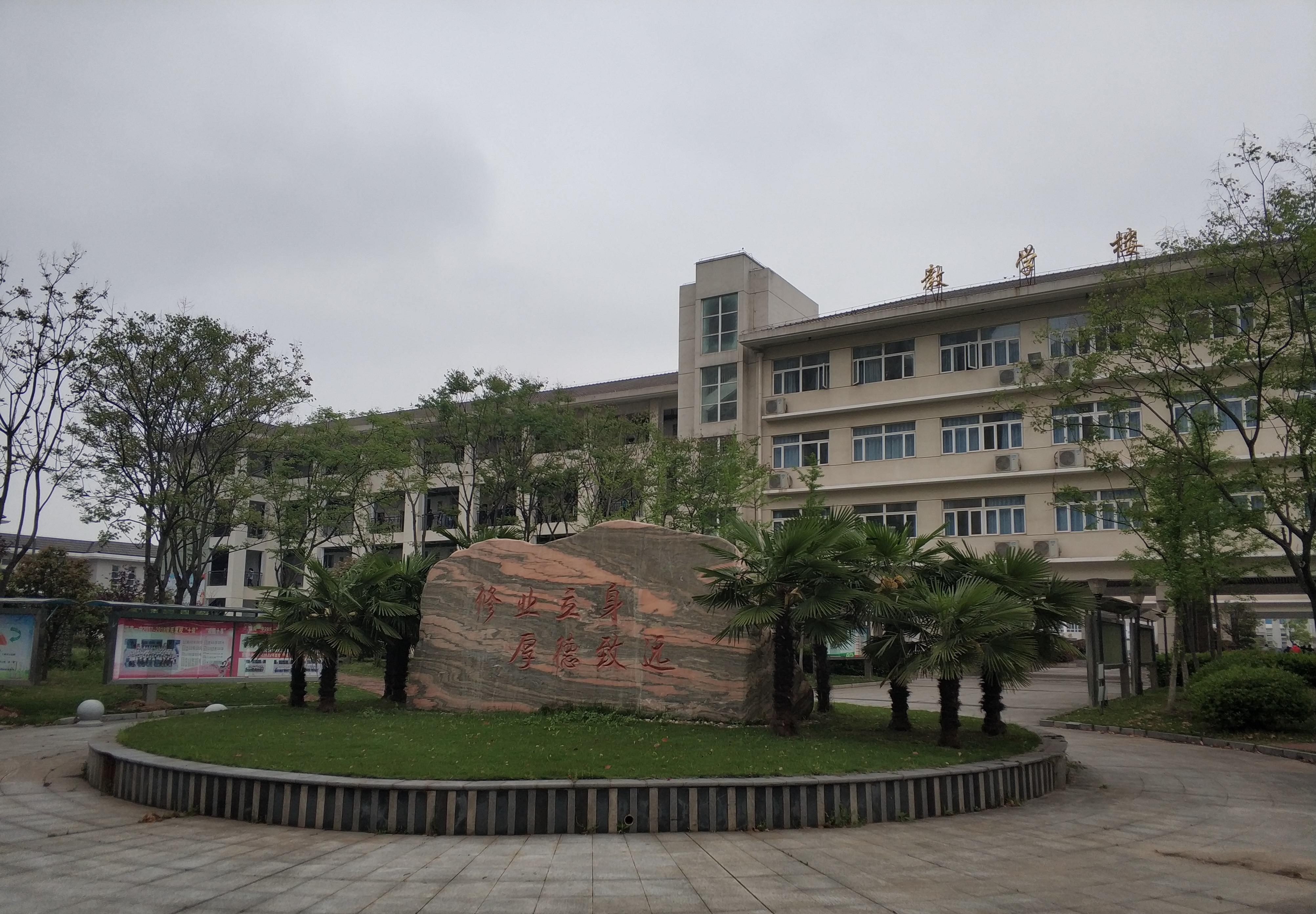 武汉汉南第一中