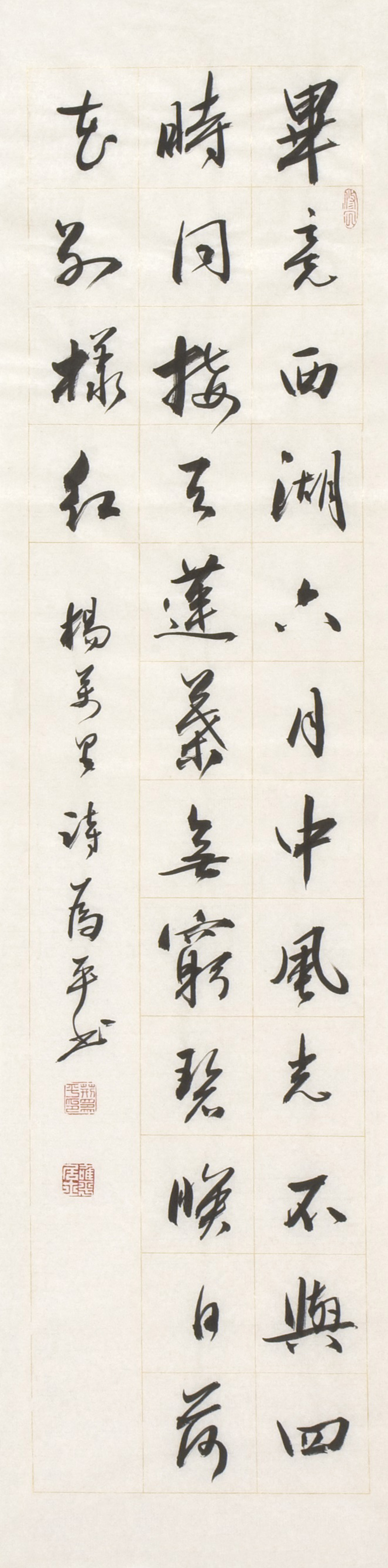 target="_blank" href="/item/六合堂">六合堂 /a>书法篆刻师,荆为平