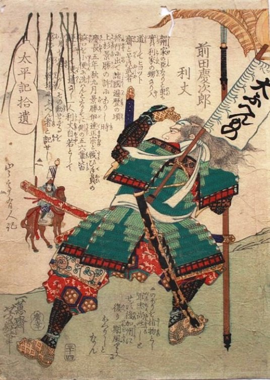 前田庆次 日本战国时期的人物 百度百科
