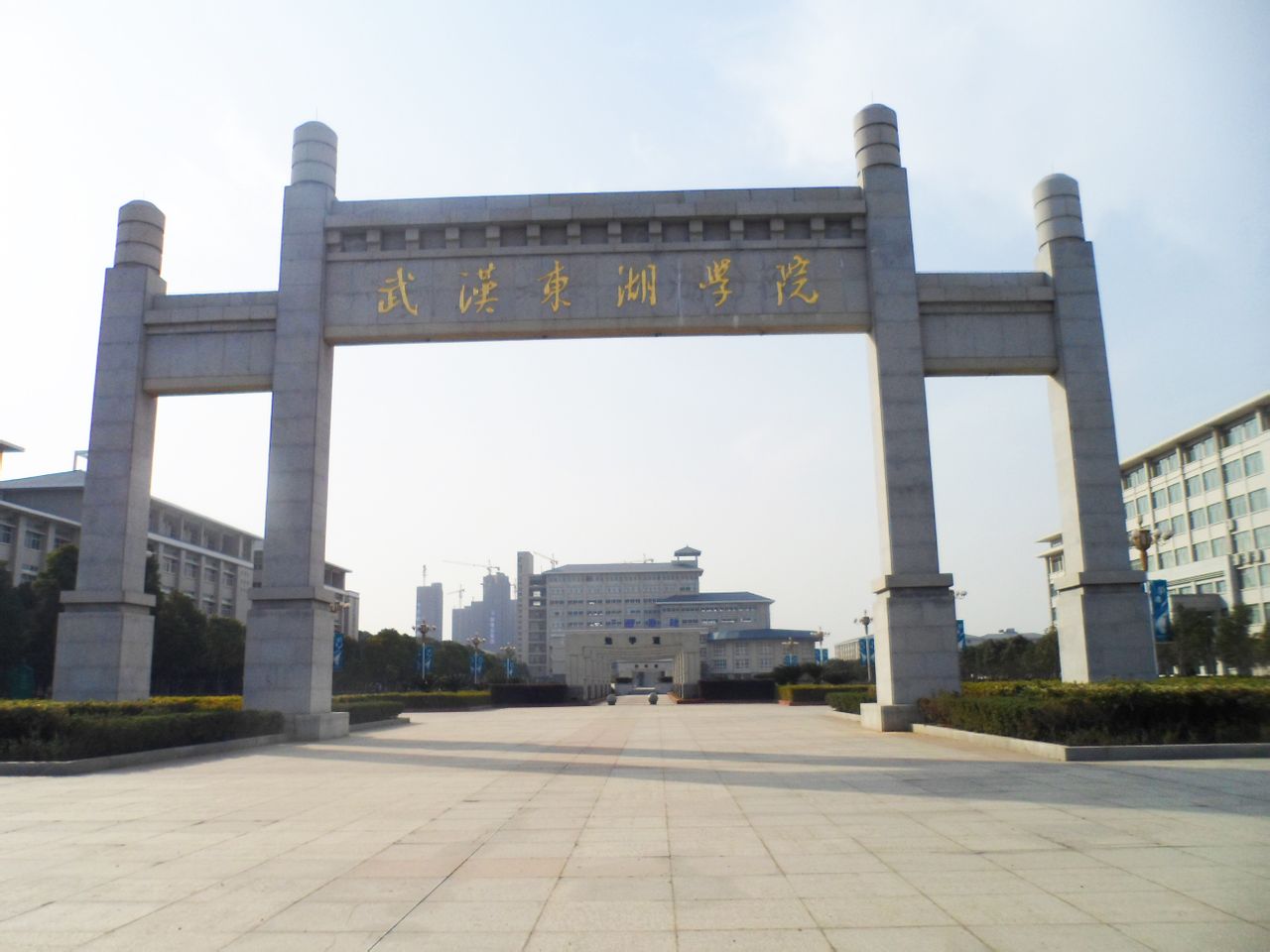 武汉东湖学院