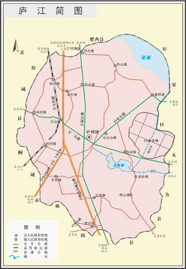 庐江