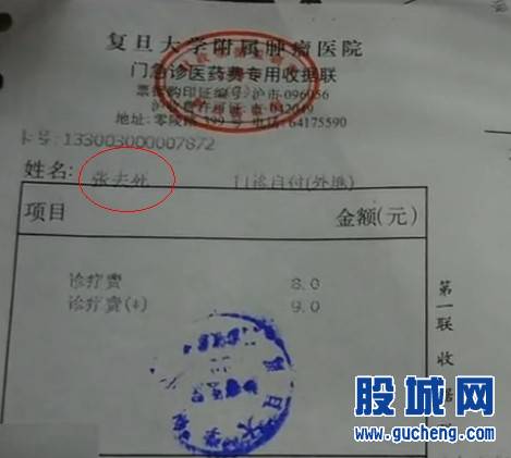 "张去死"事件