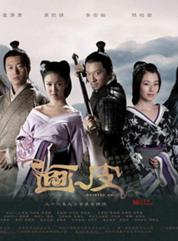  p>《画皮》是2011年出品的古装爱情魔幻题材电视剧,由 a target="