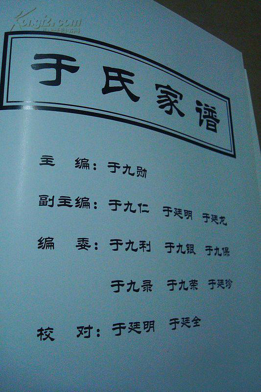  p>于姓,中华姓氏之一,是一个出自 a href="#" data-lemmaid="17732">