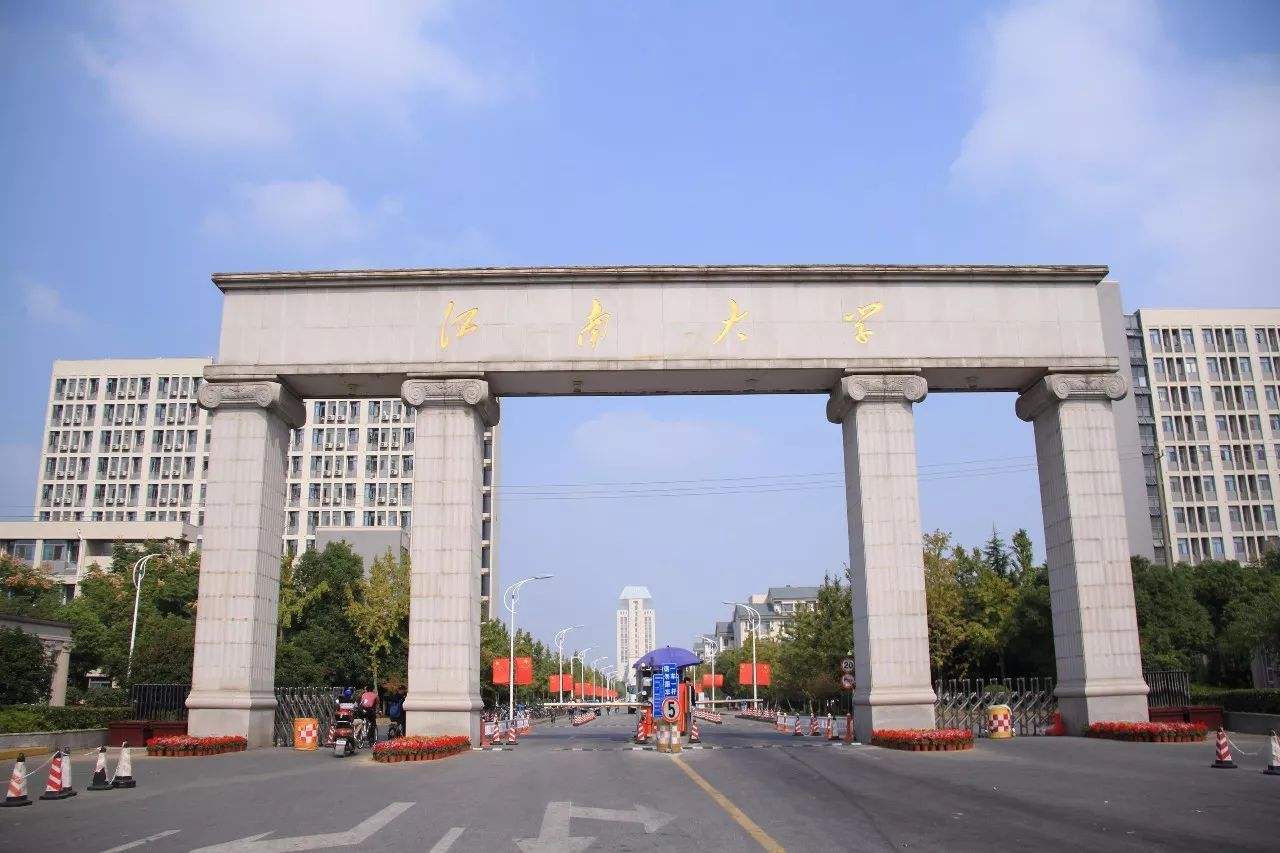  p>江南大学(jiangnan university),坐落于 a target="_blank" href="