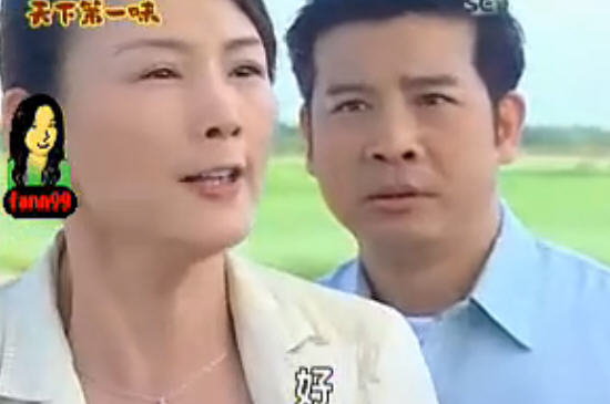 天下第一味