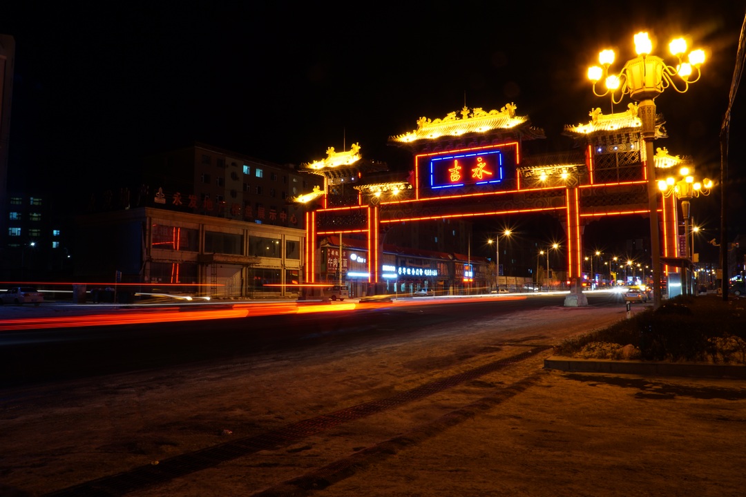  p>口前镇,隶属于吉林省吉林市永吉县,地处 a target="_blank" href="