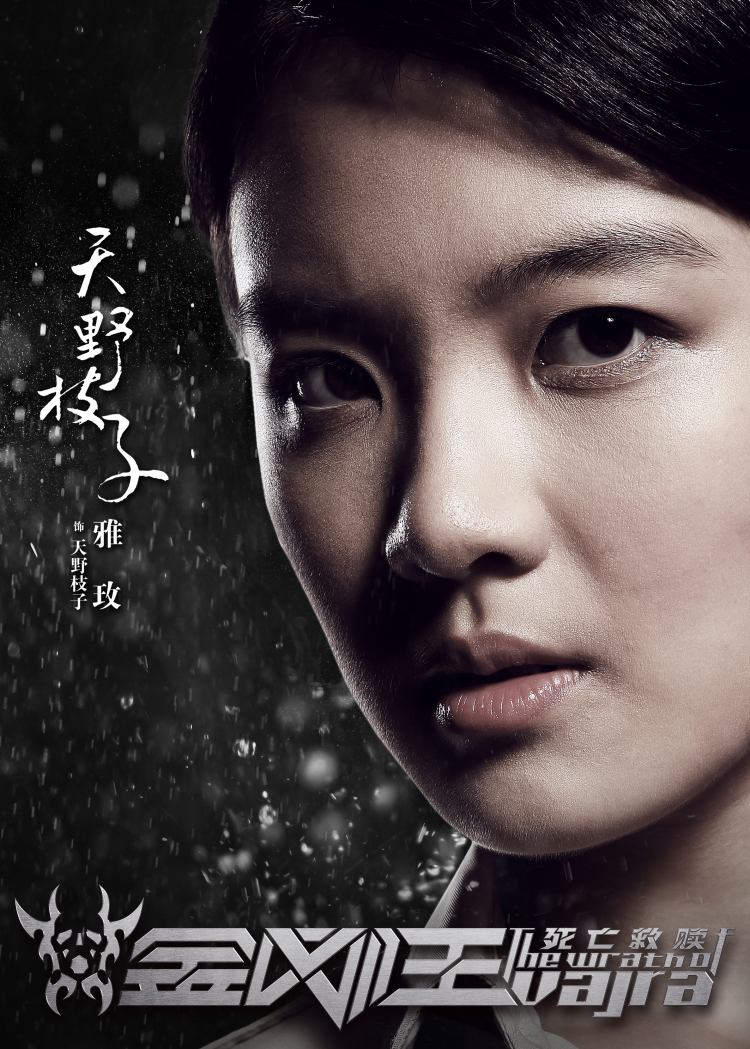 p>《金刚王》是罗永昌执导,释行宇,刘承俊等主演的动作片.