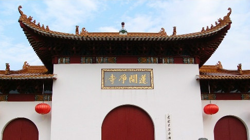  p>莲开净寺位于广东省 a href="#">南雄市 /a>南郊一公里处, a href=