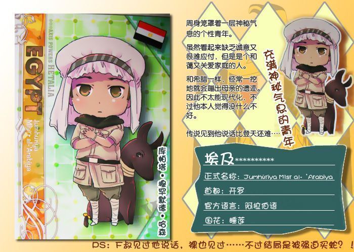  p>古夫塔·穆罕默德·哈桑,大人气网络漫画《 a target="_blank"