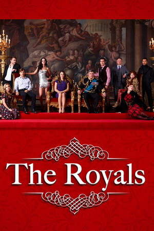 王室第一季