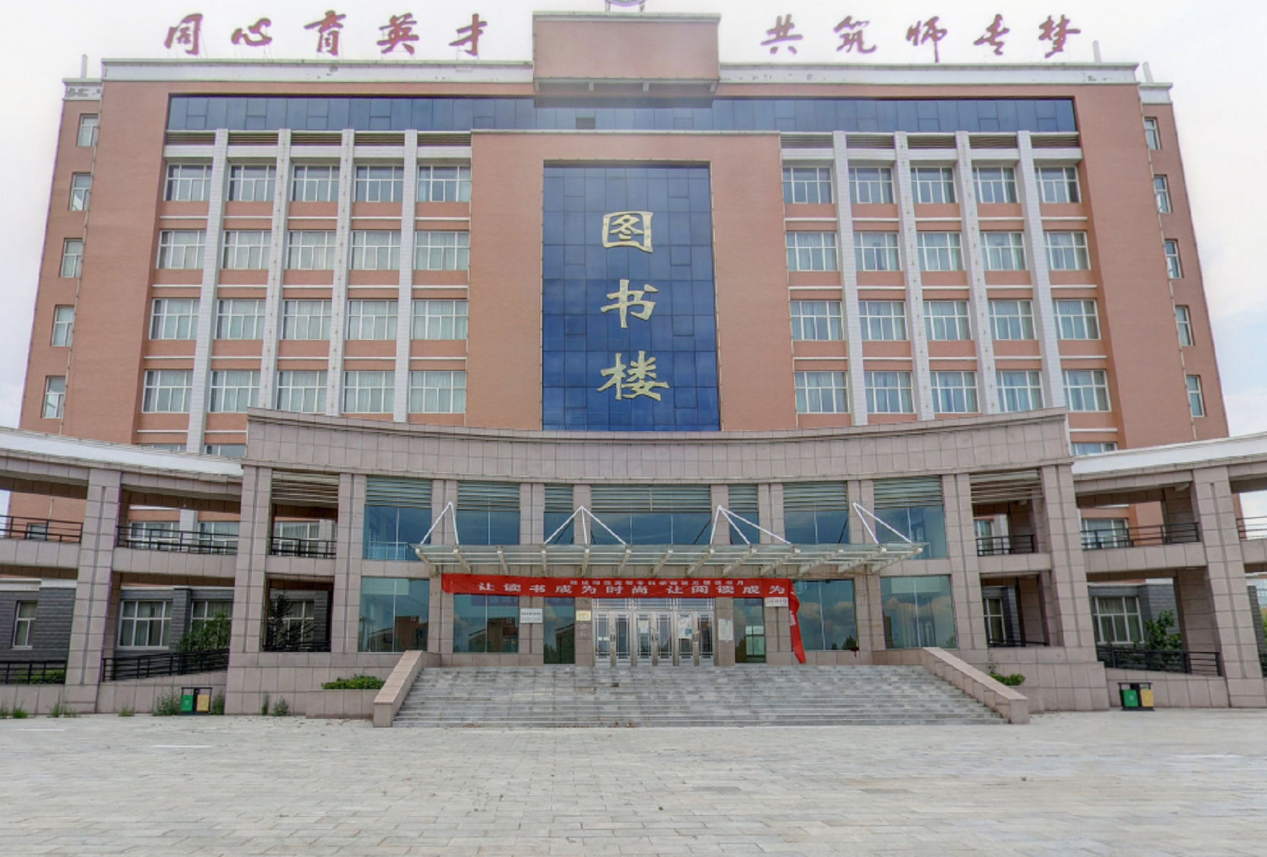  p>运城师范高等专科学校,位于 a target="_blank" href="/item/中国