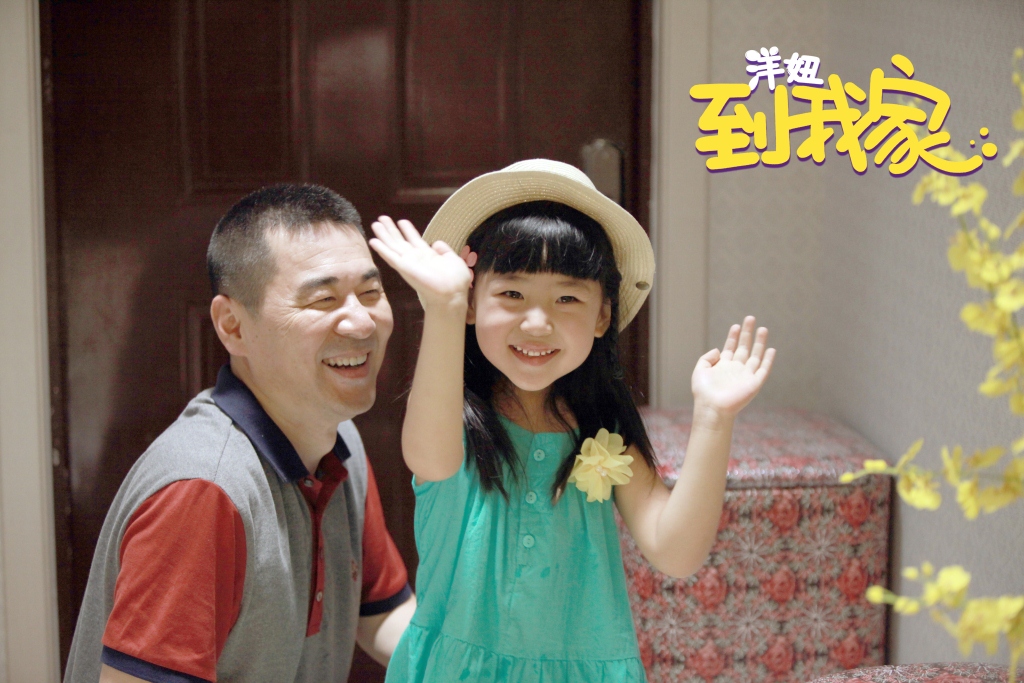 洋妞到家