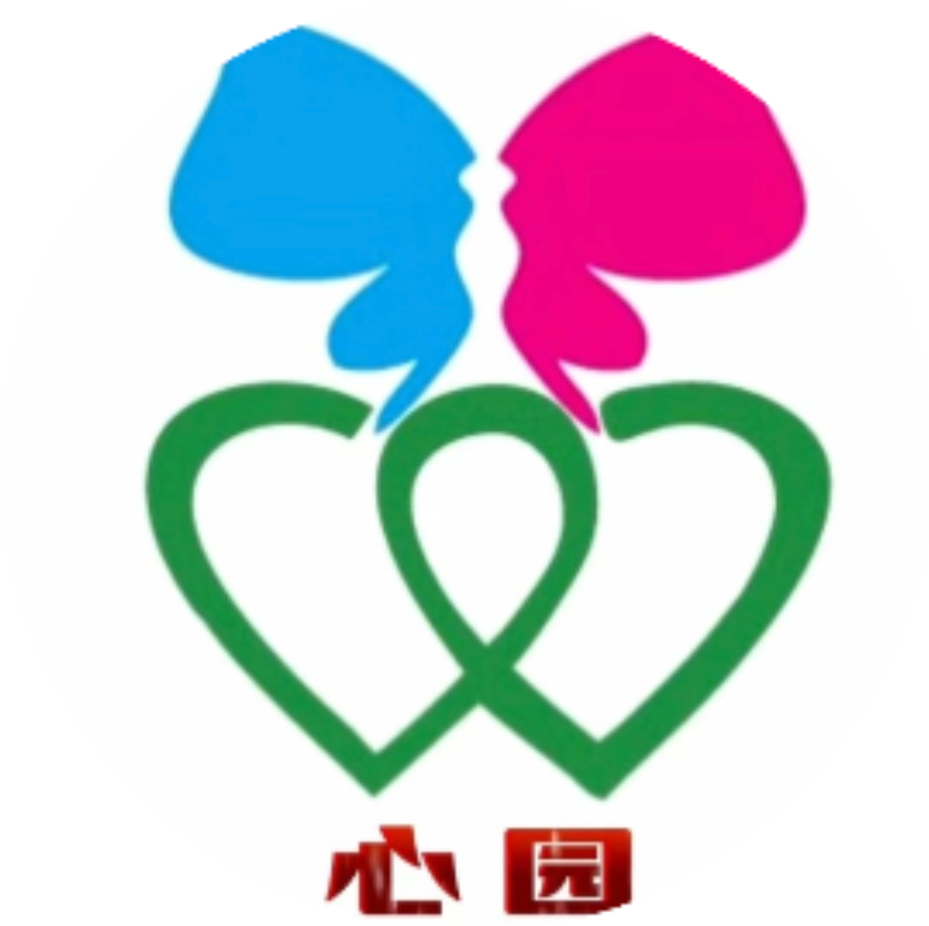 上海心灵花园心理咨询中心