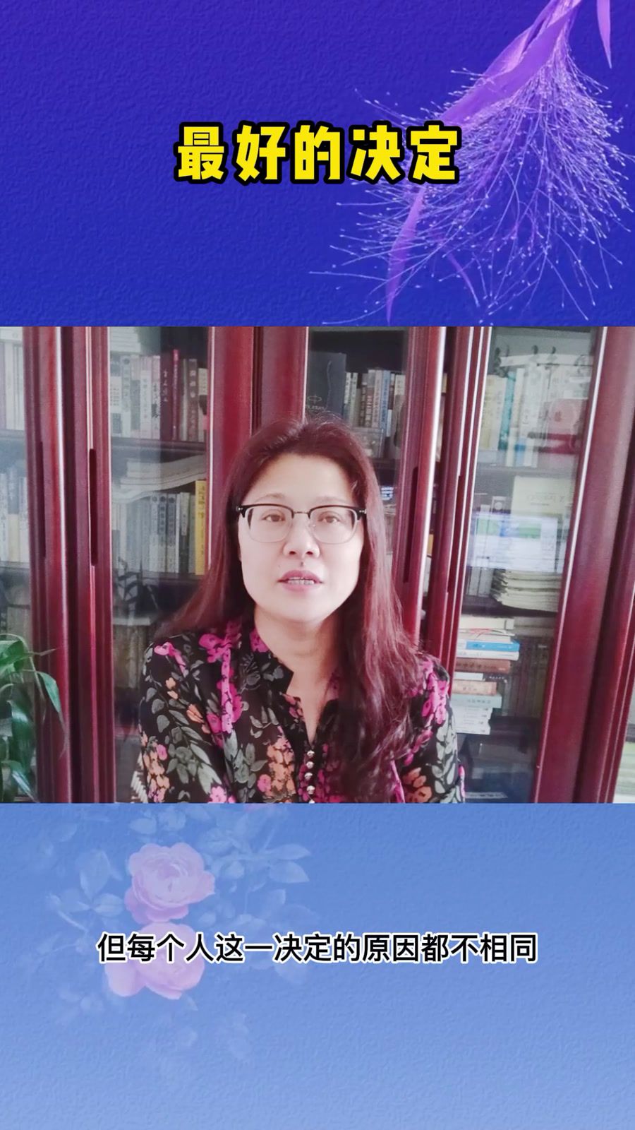 最好的决定 百度百科