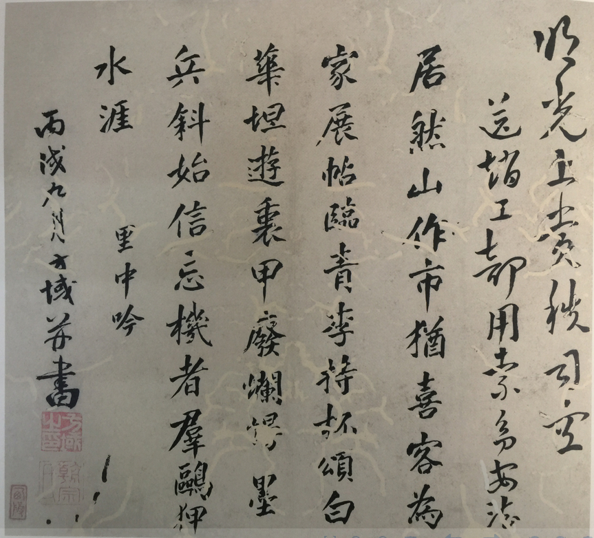 侯方域书法，让人想到《桃花扇》的凄美_百科TA说