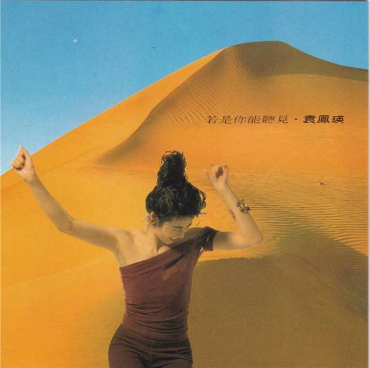 据说你走了_百度百科