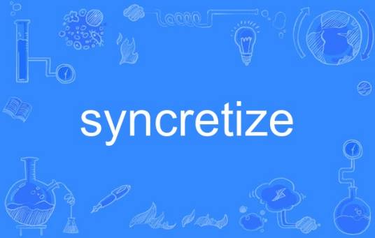 syncretize_百度百科