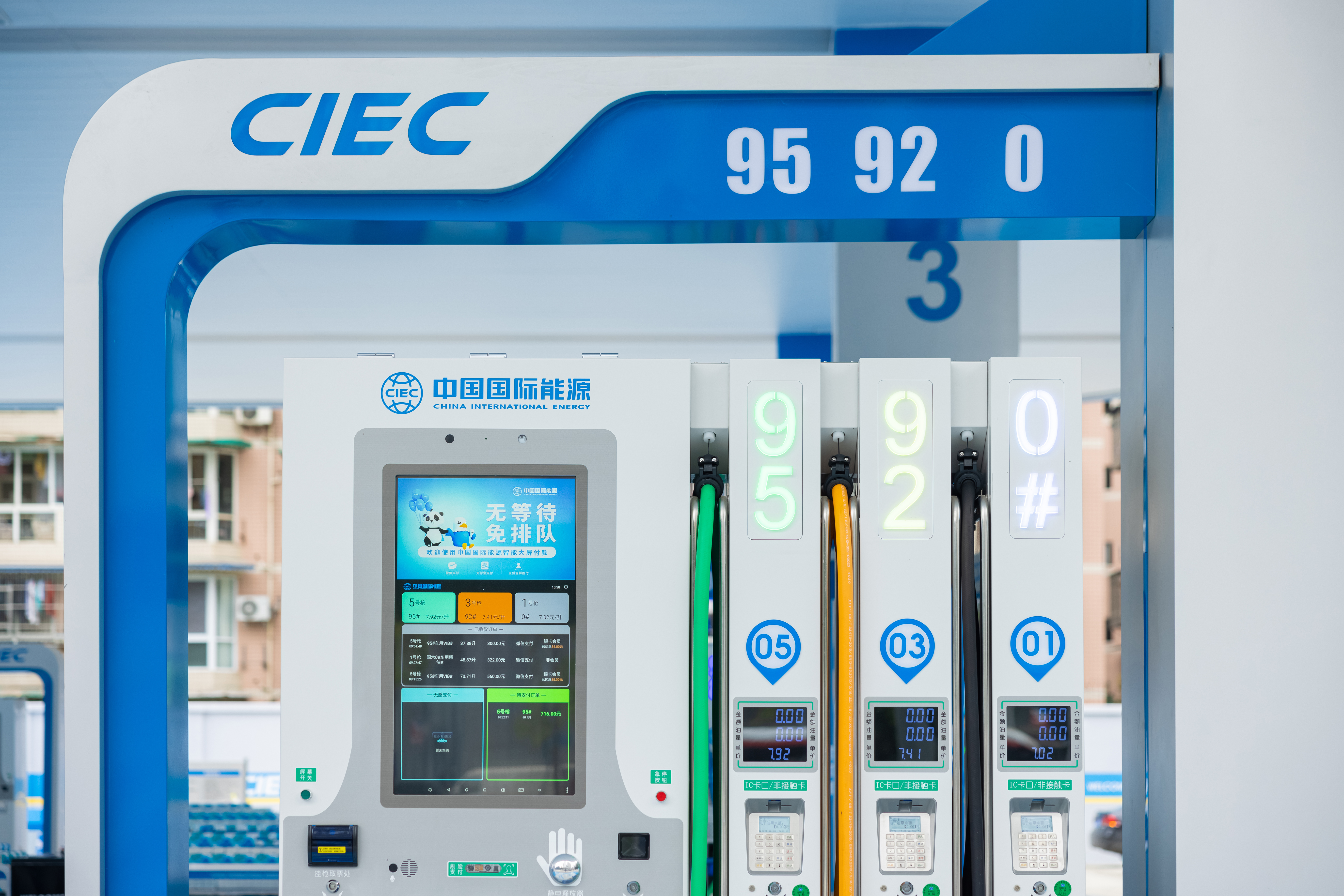 中能源石油天然气(集团)有限公司