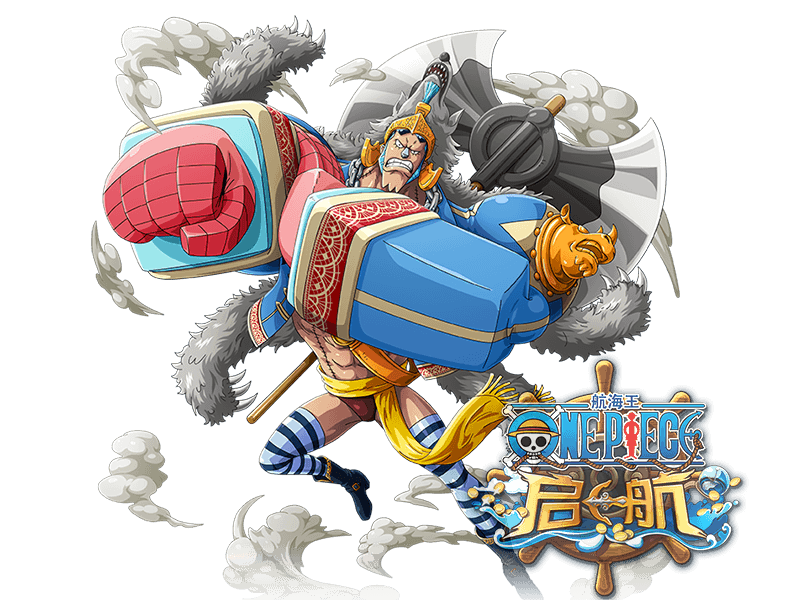 新世界·弗兰奇