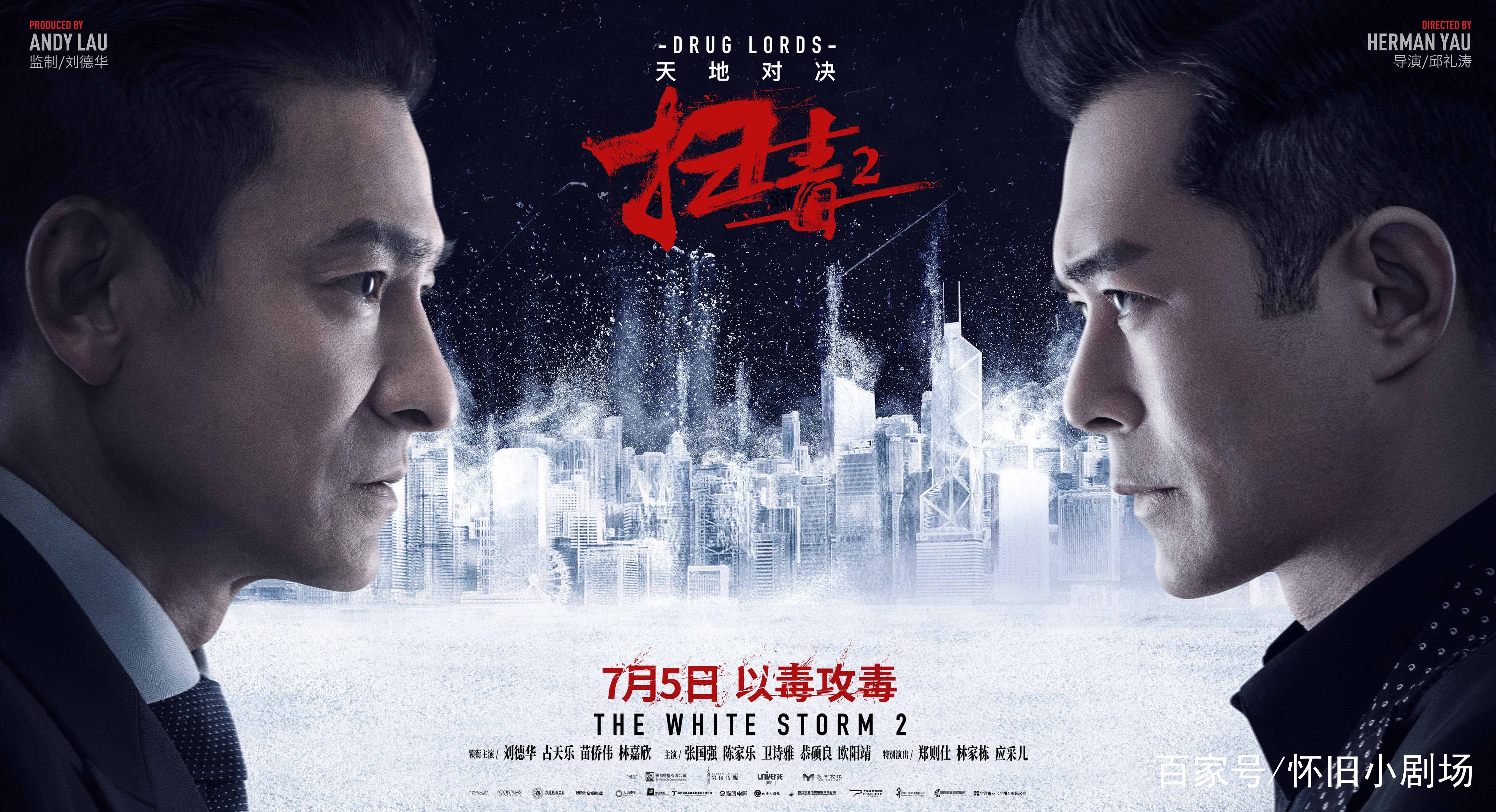 追龙2》“扑街”，不慌，这两部影片足以为古天乐正名了_百科TA说