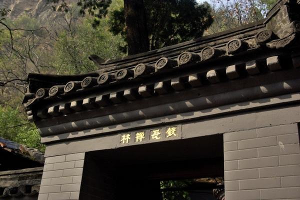 铁瓦寺