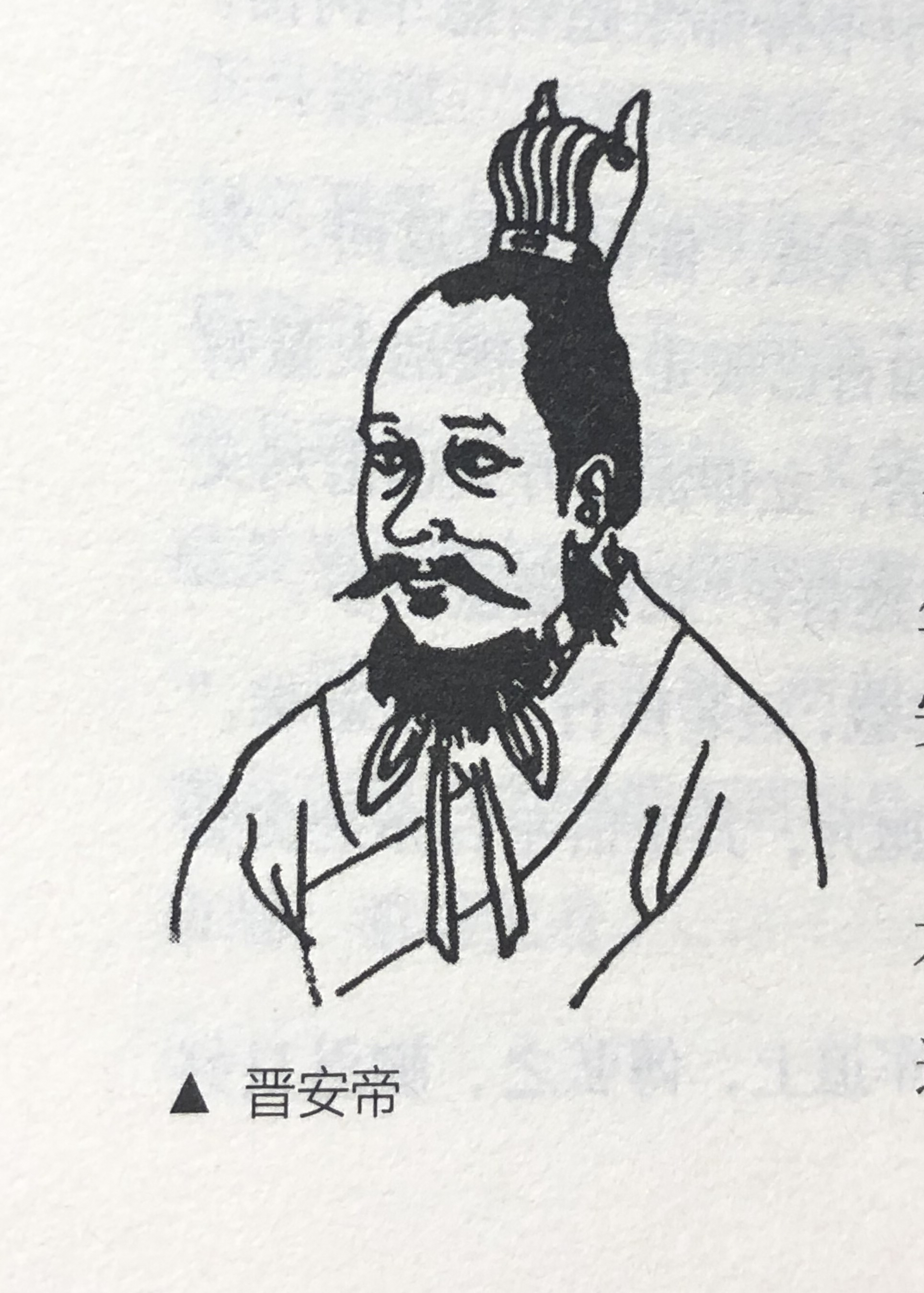 晋安帝
