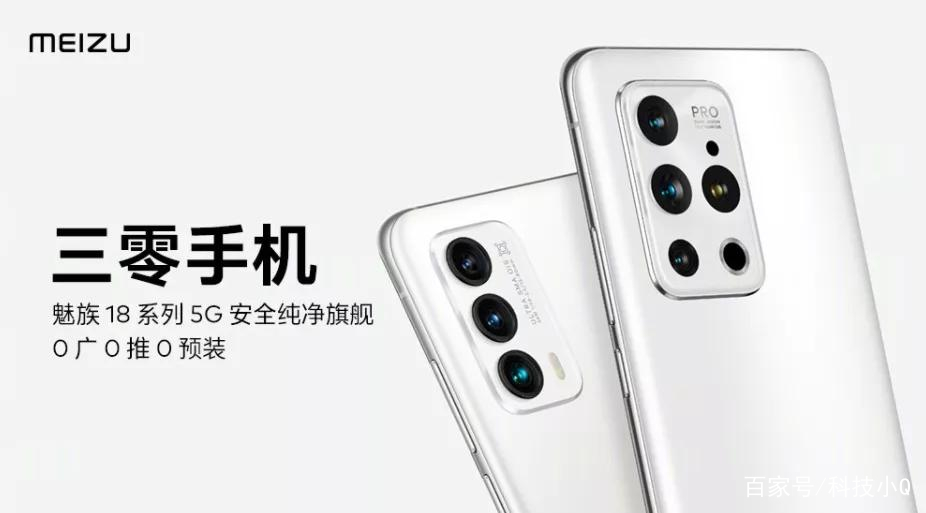 上“王者”必备神器，魅族18 Pro：一款合格的“电竞手机”_百科TA说