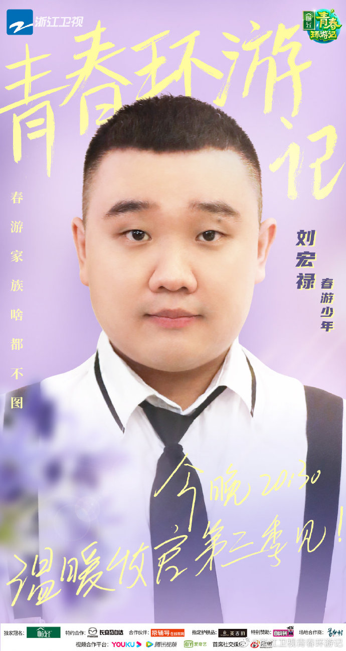 viaculture青春环游记第2季