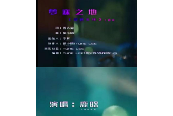梦寐之地