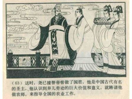 后稷播种（中国古代神话故事）_百度百科