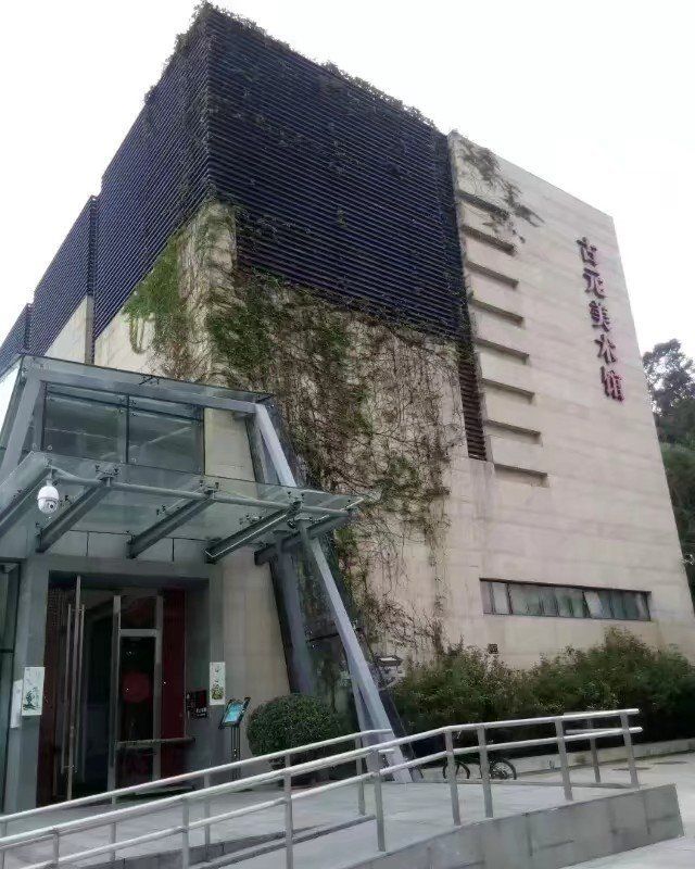 古元美术馆是 a target="_blank" href="/item/珠海市">珠海市 /a>第