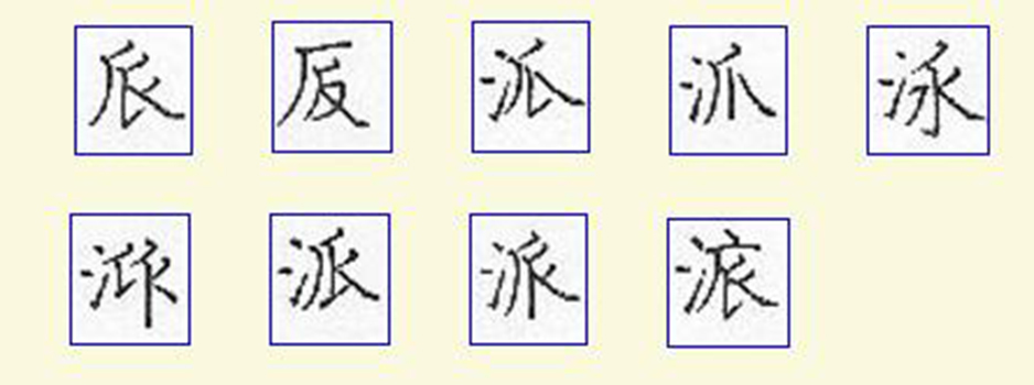 ",始见于商代 a target="_blank" href="/item/甲骨文/16914" data